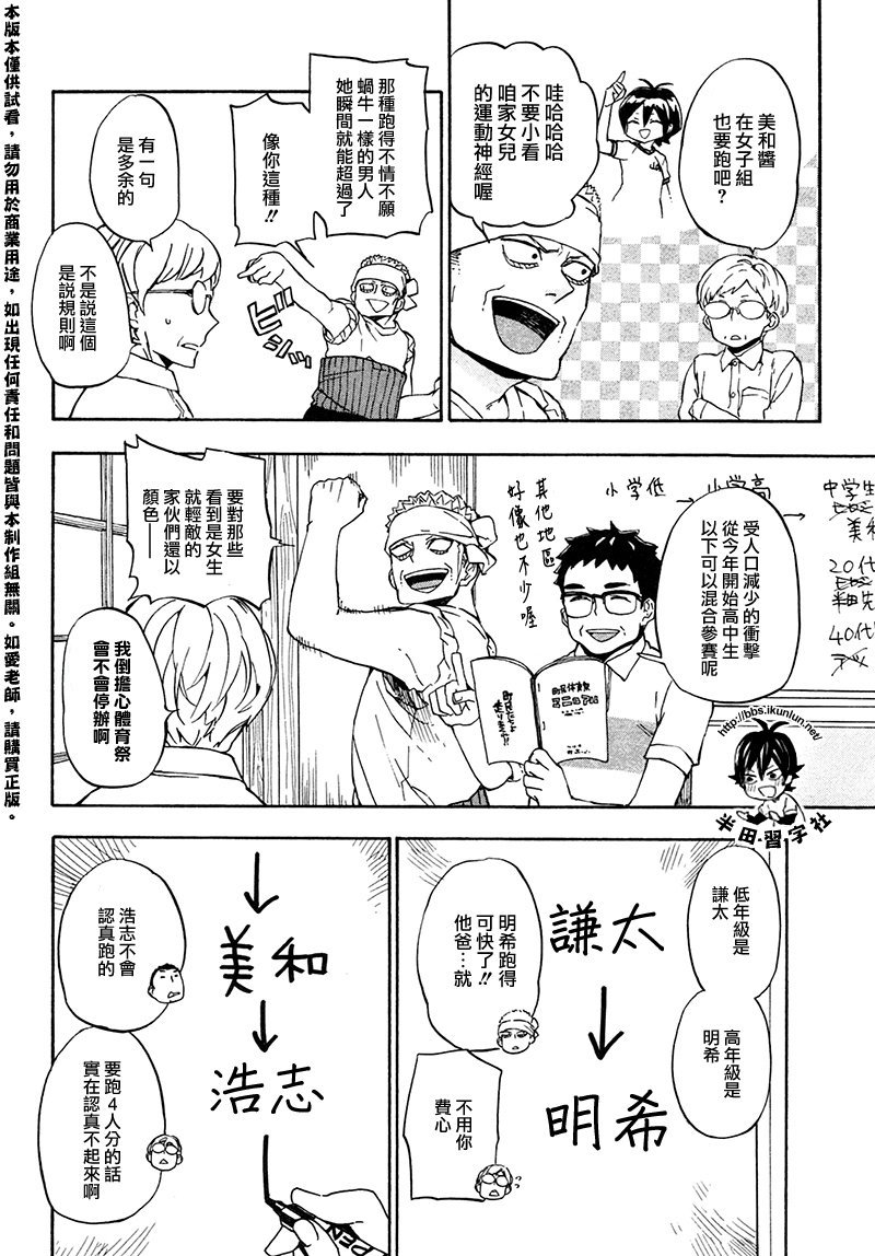 第69话