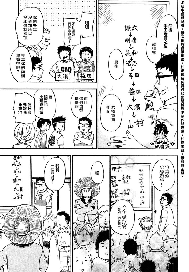 第69话