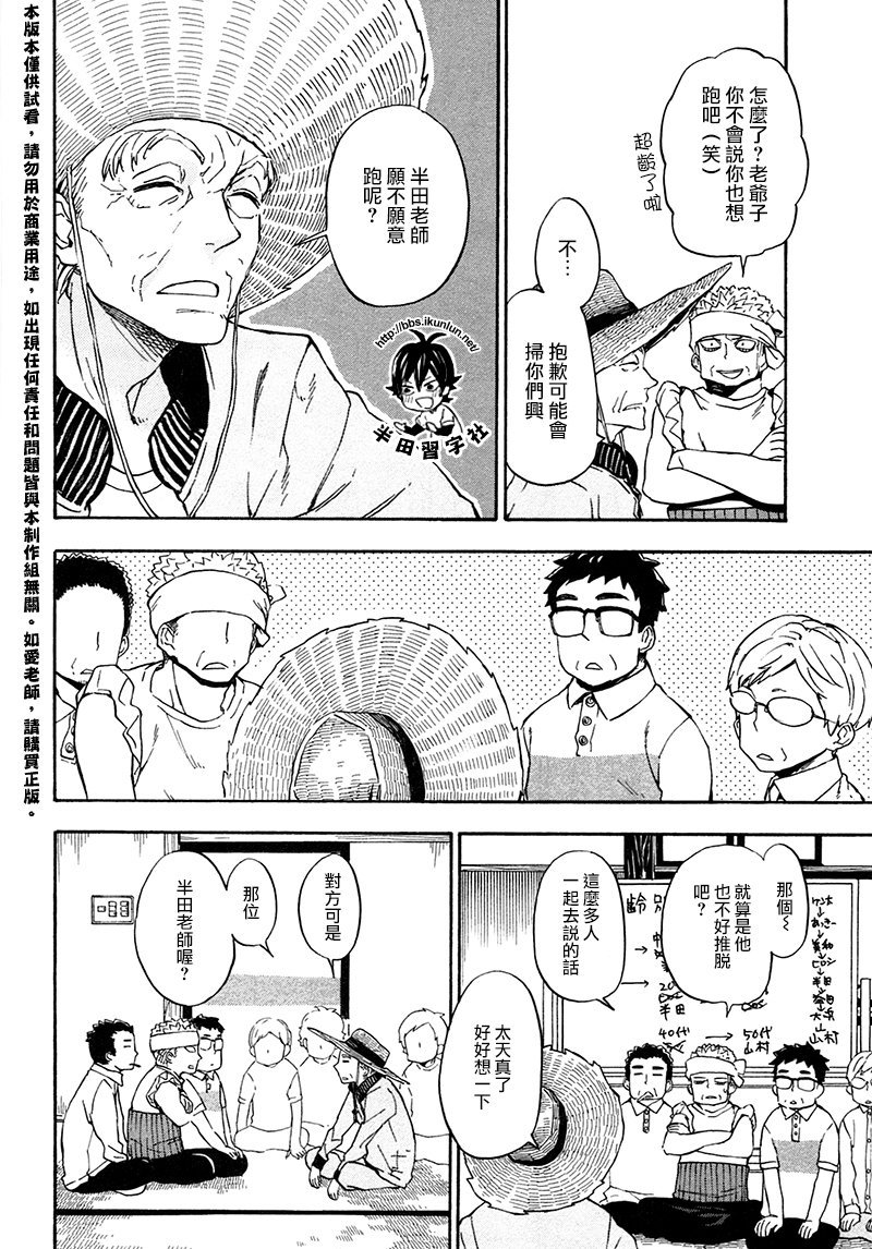 第69话