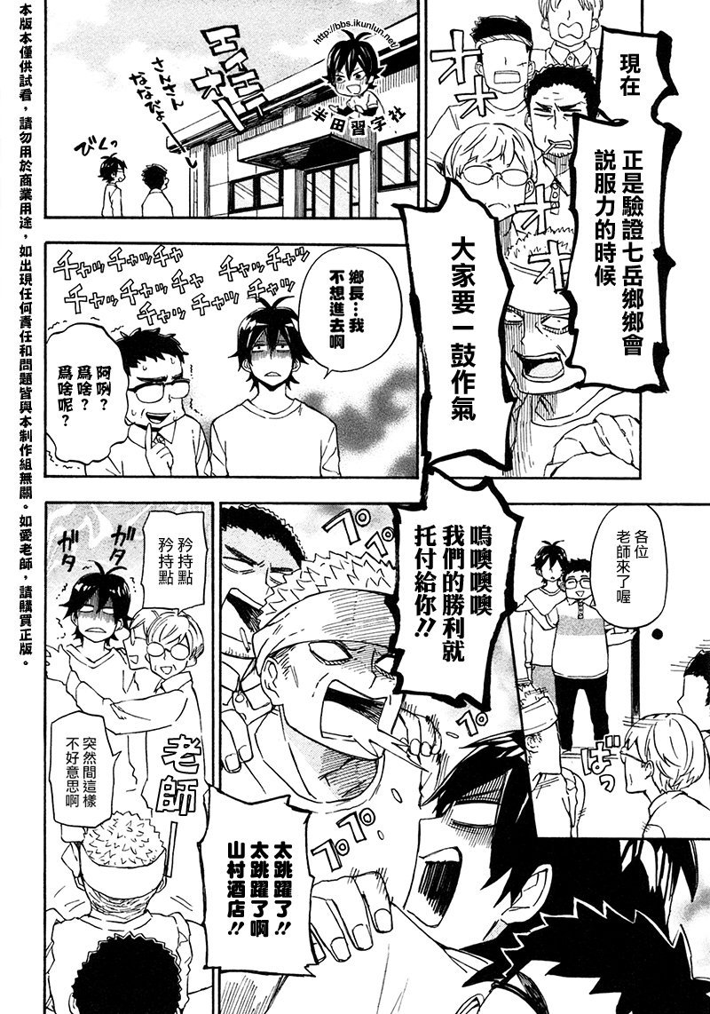 第69话