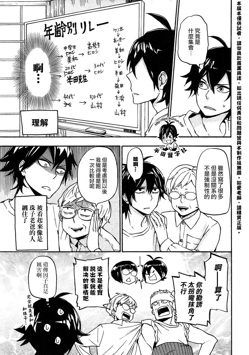 第69话