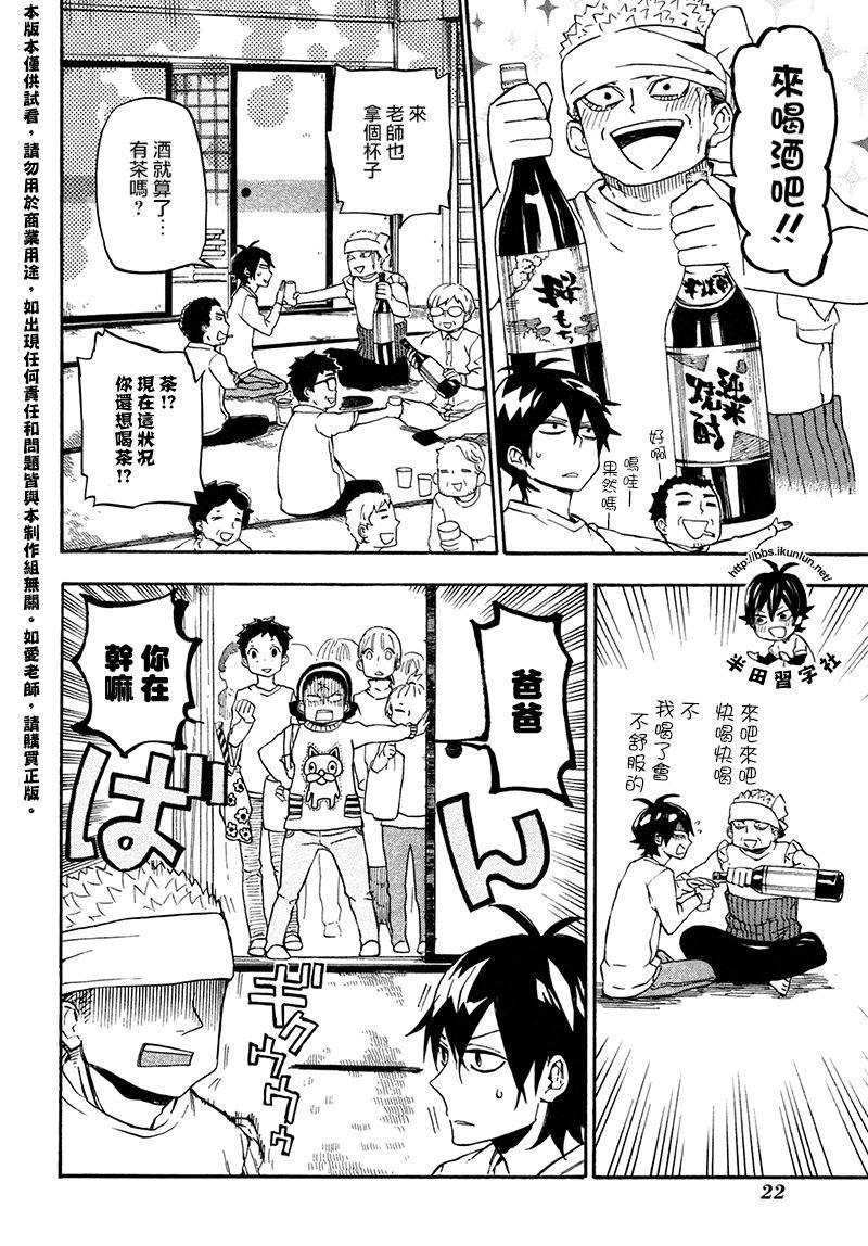 第69话