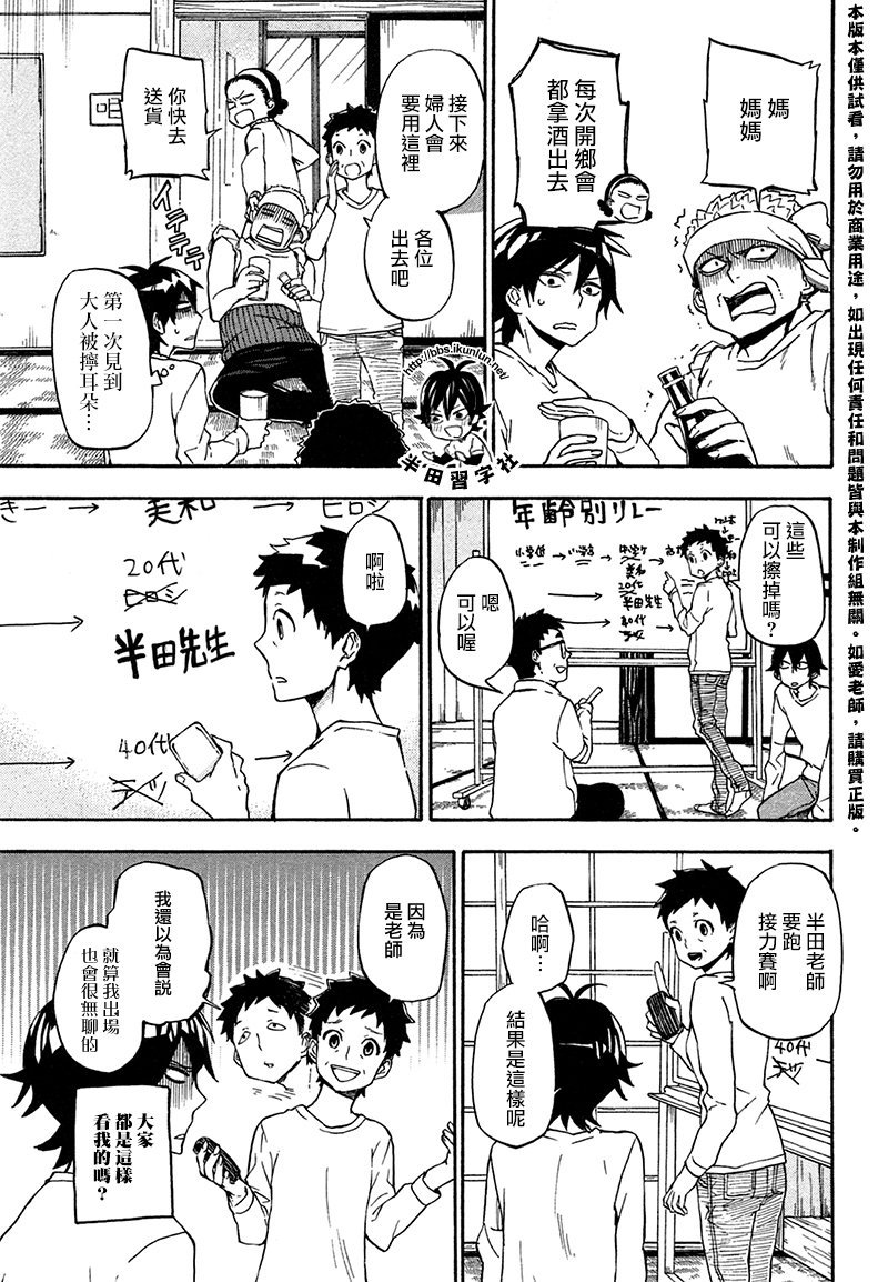 第69话