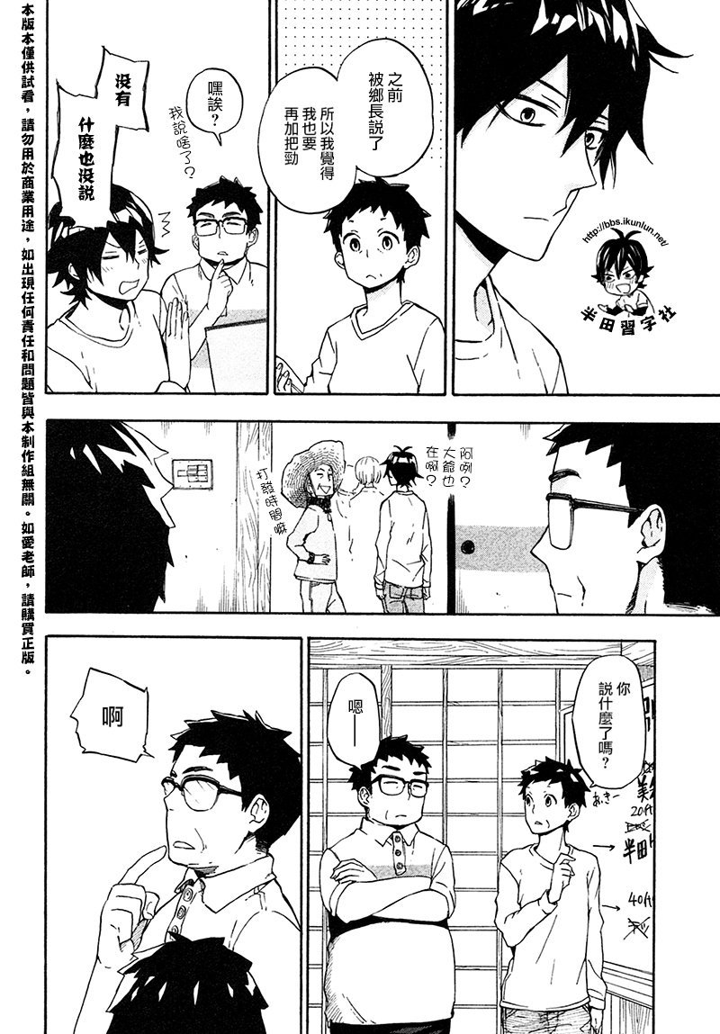 第69话