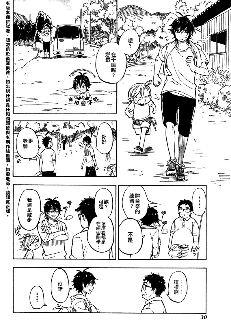 第70话