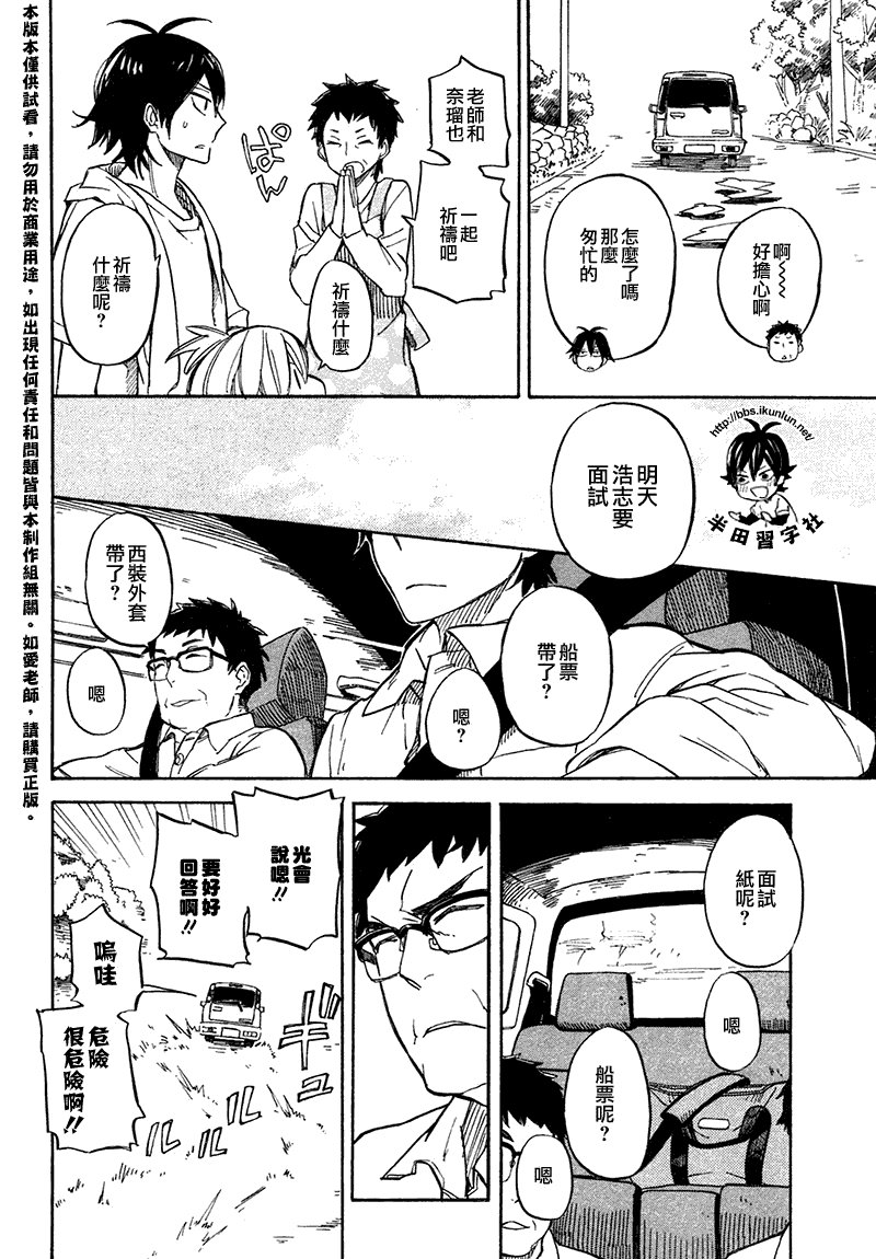 第70话