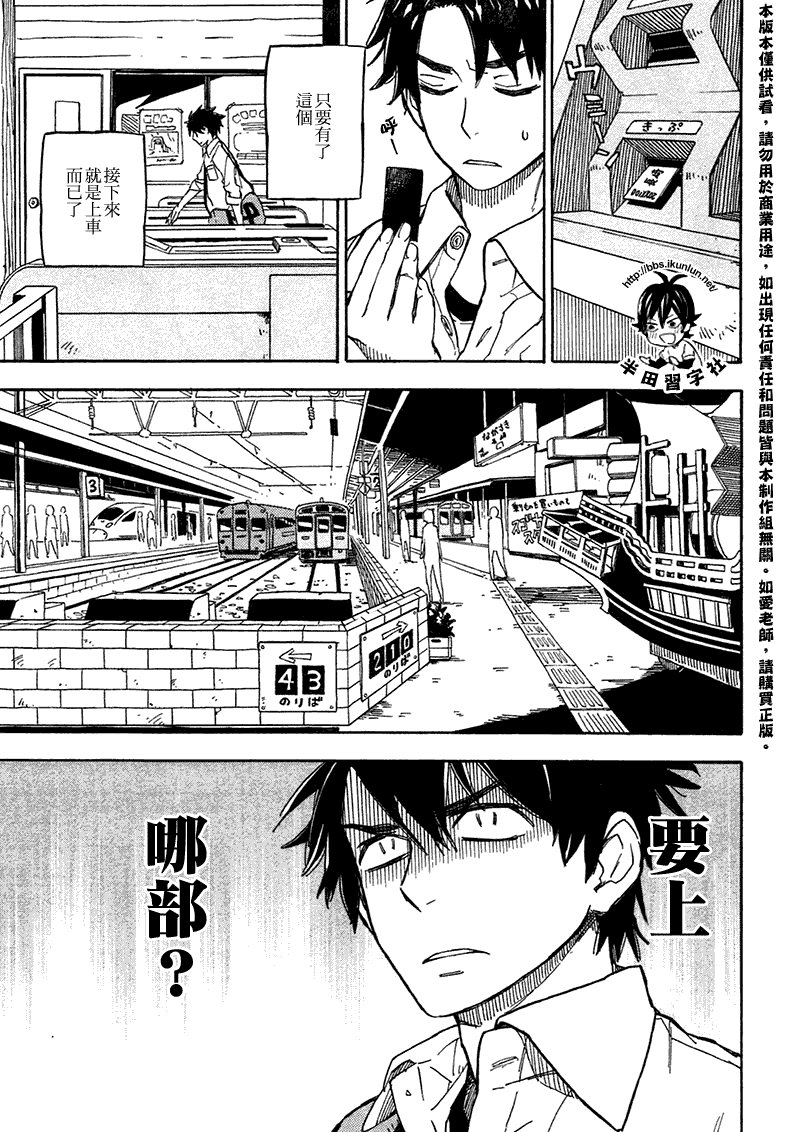 第70话