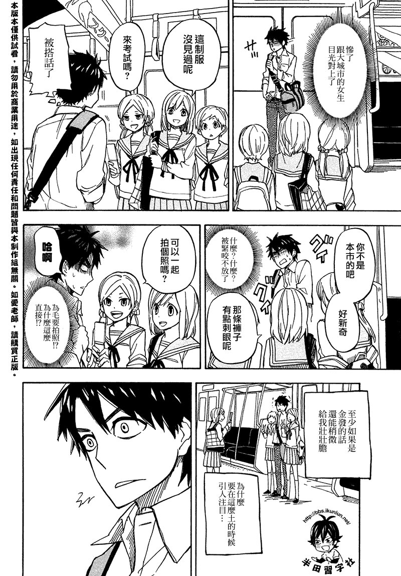 第70话