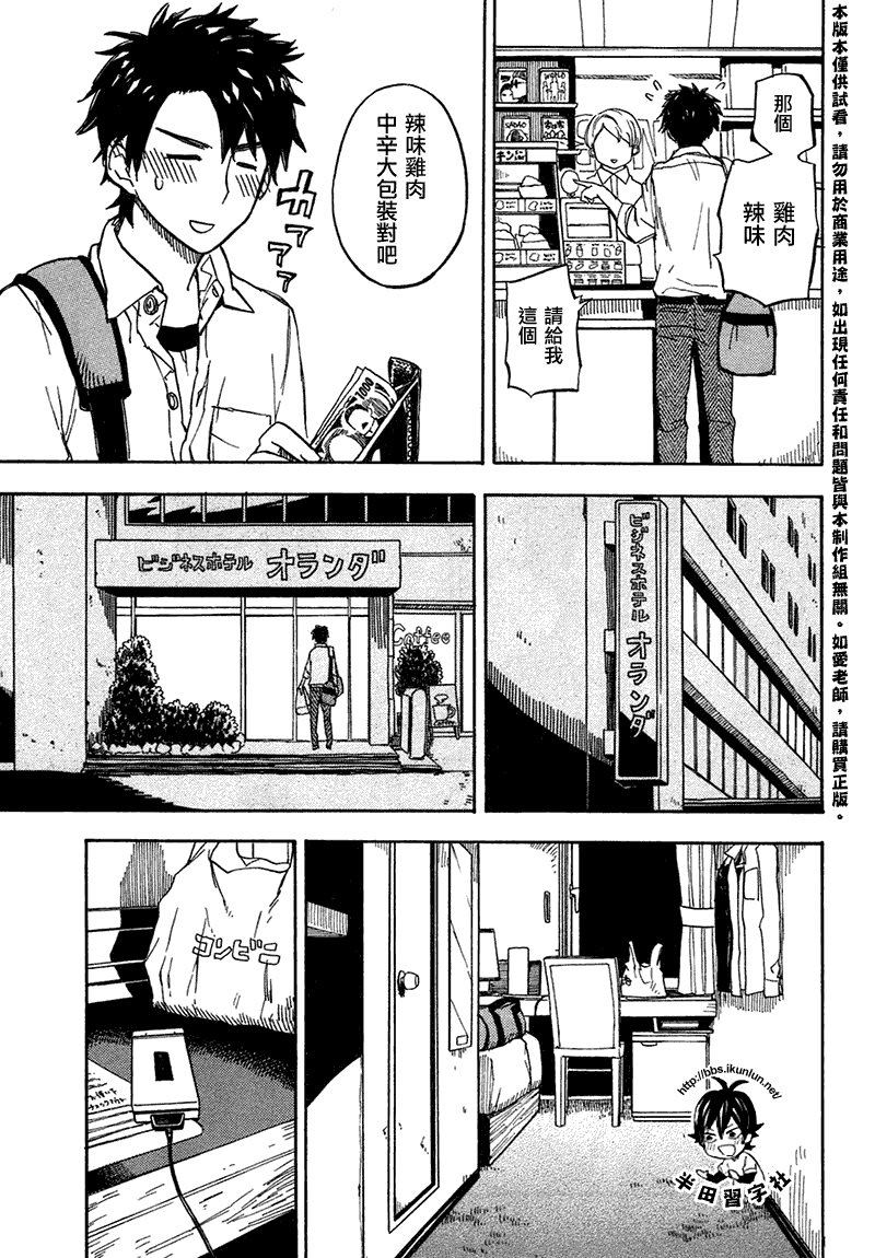 第70话