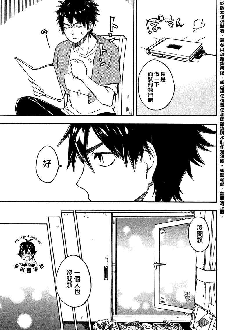 第70话