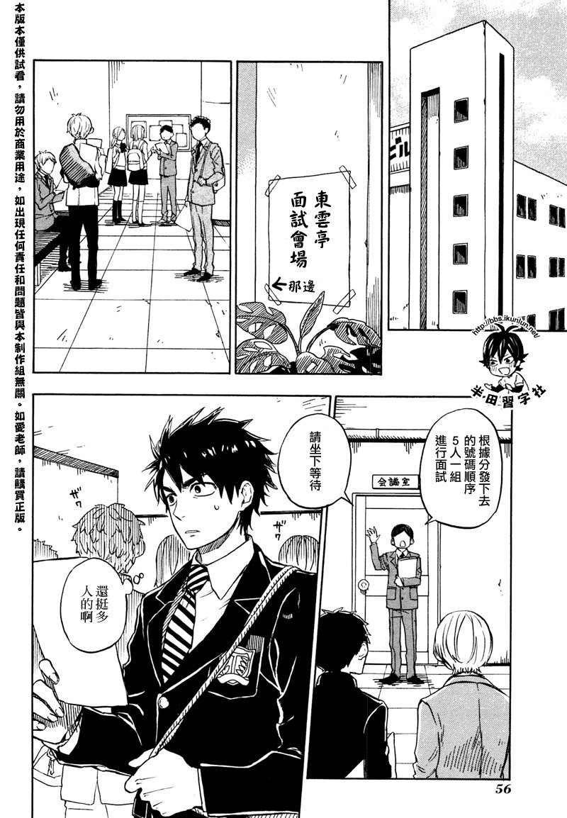 第71话