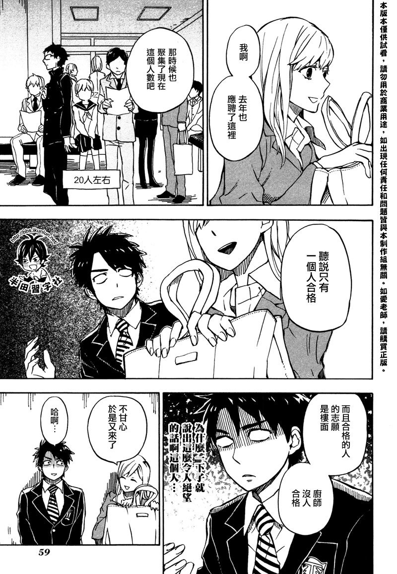 第71话