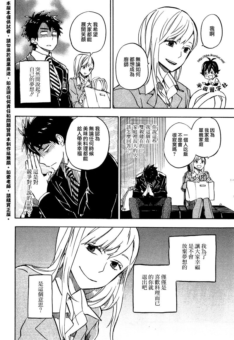 第71话