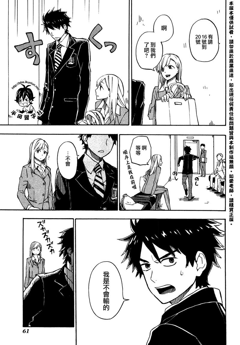 第71话