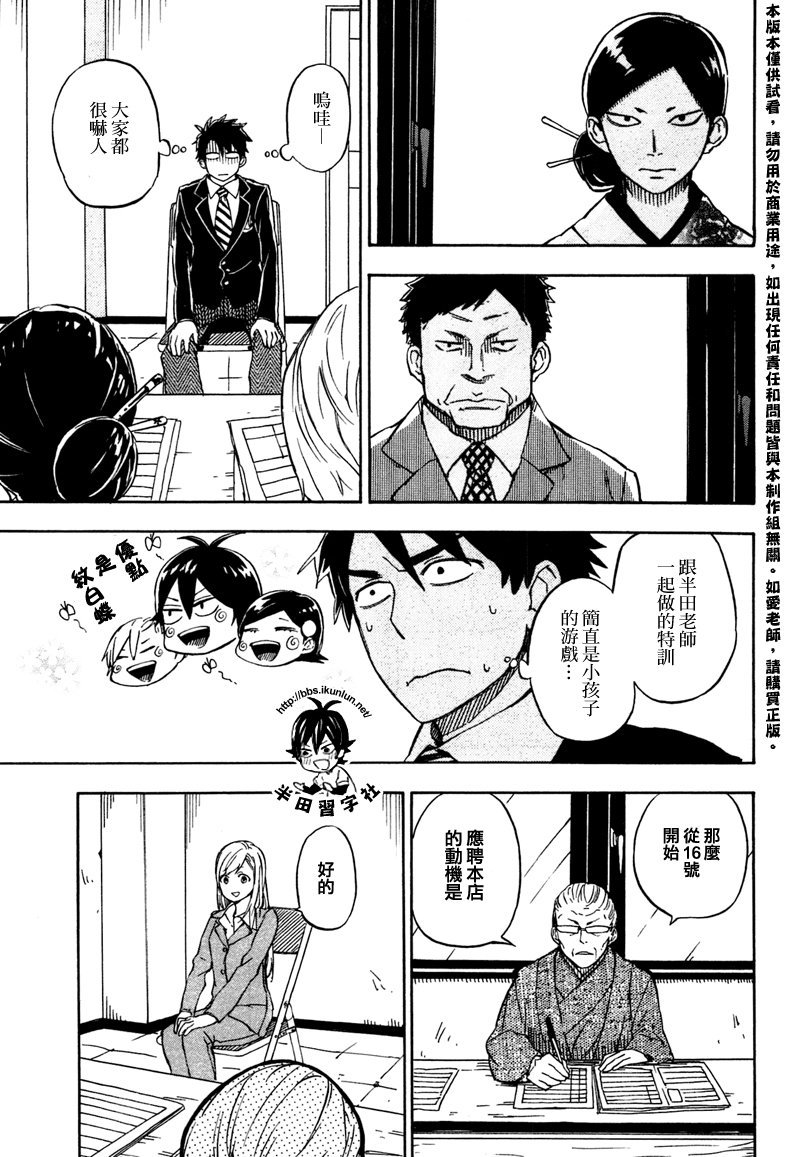 第71话