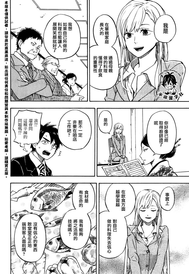 第71话