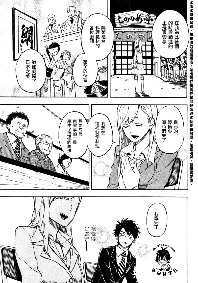 第71话