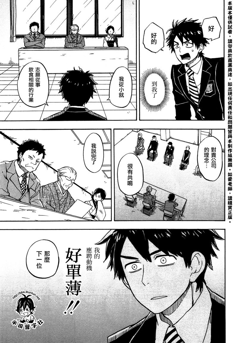第71话