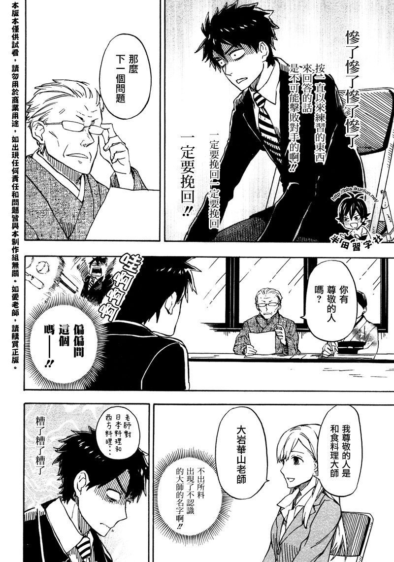 第71话
