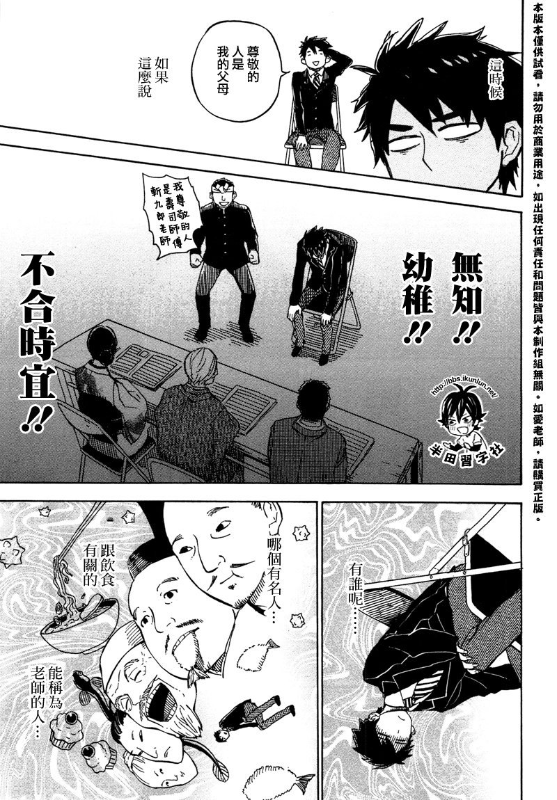 第71话