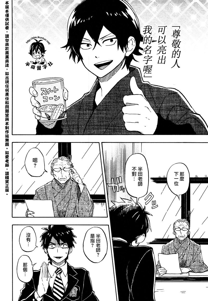 第71话