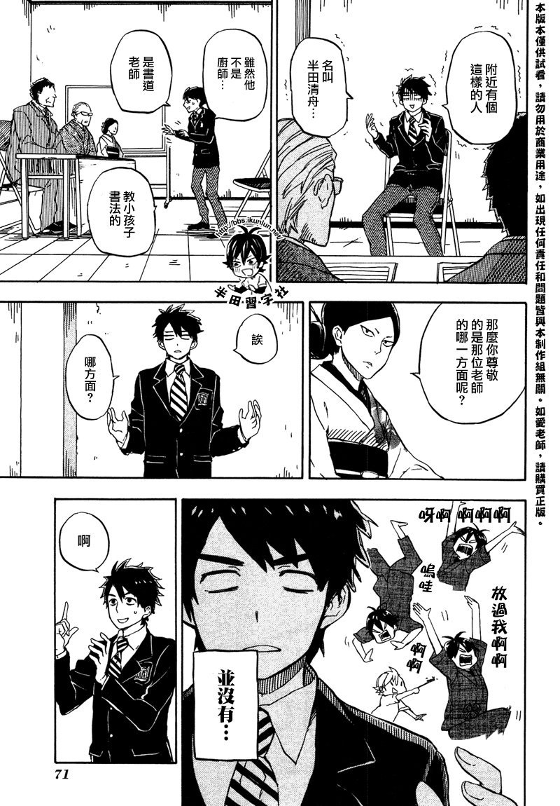 第71话