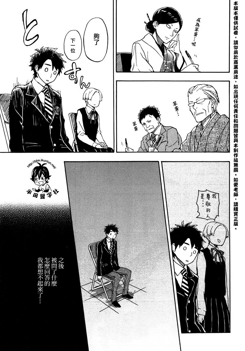 第71话