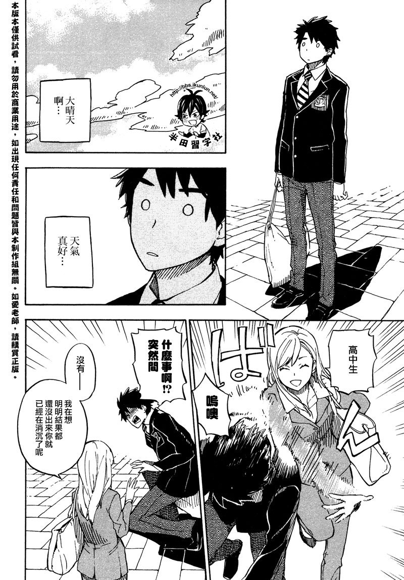 第71话