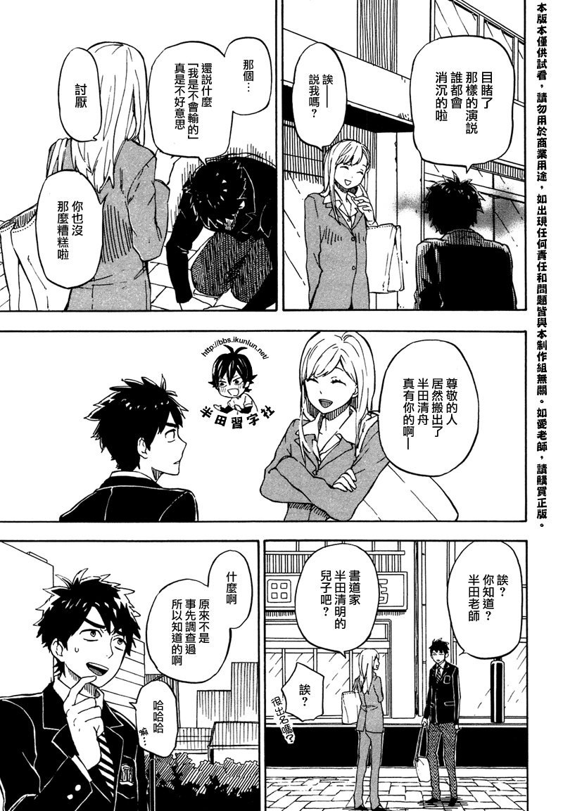 第71话