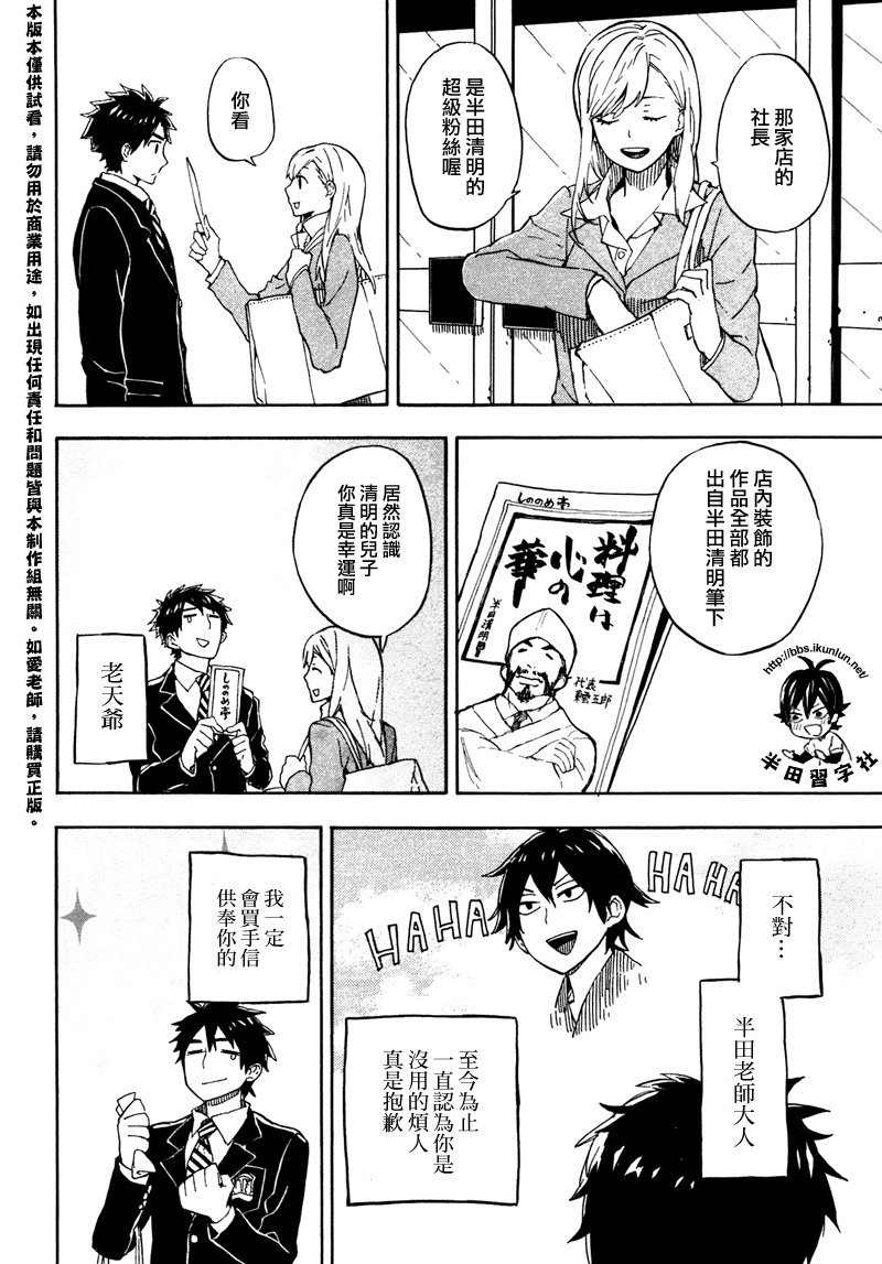 第71话