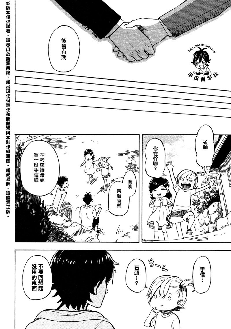 第71话