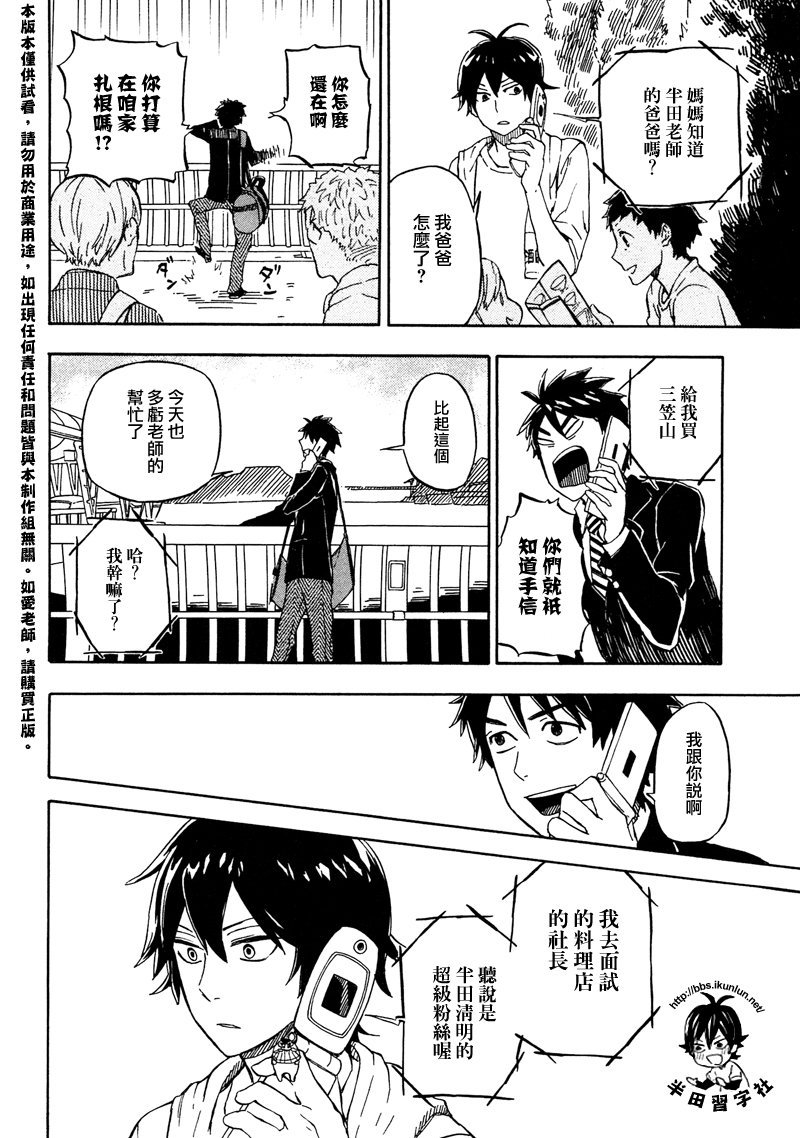 第71话