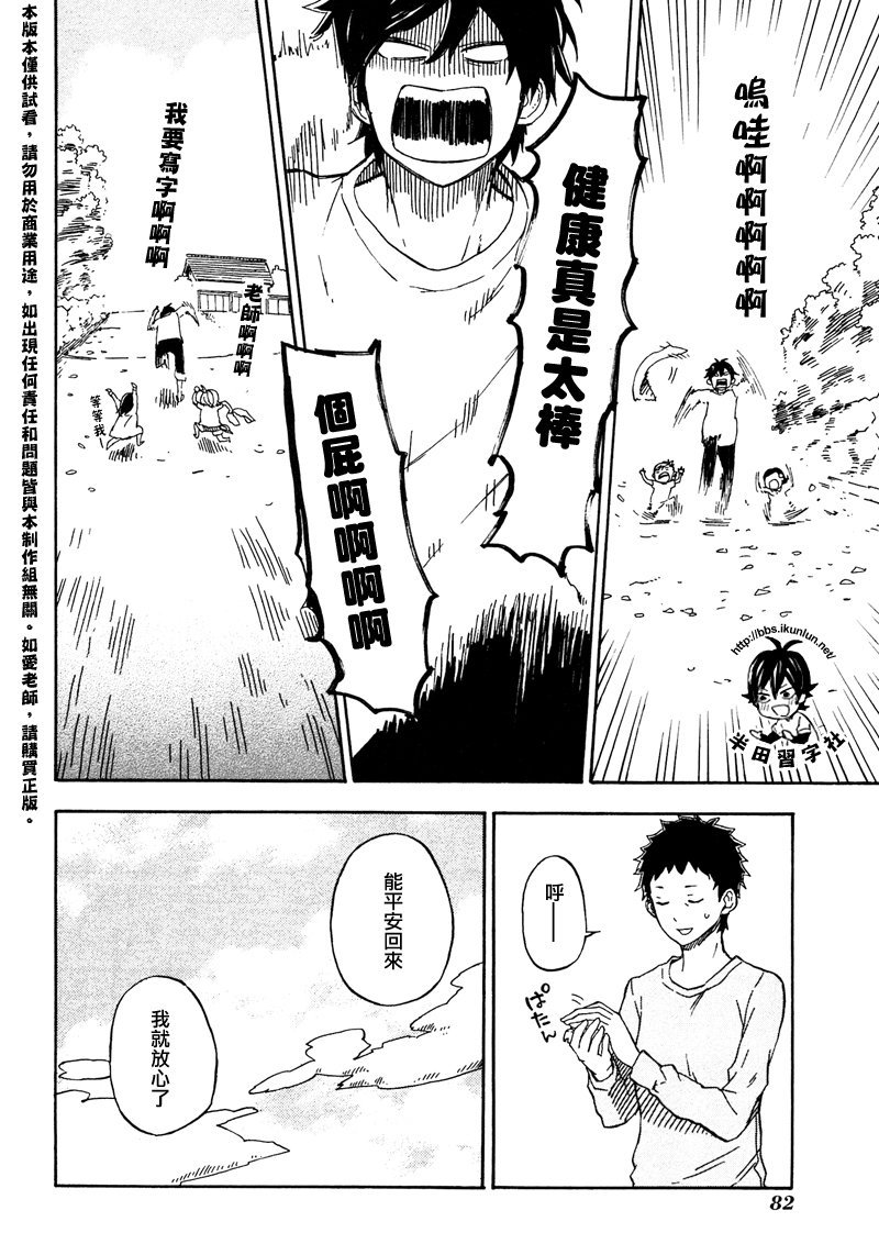 第71话