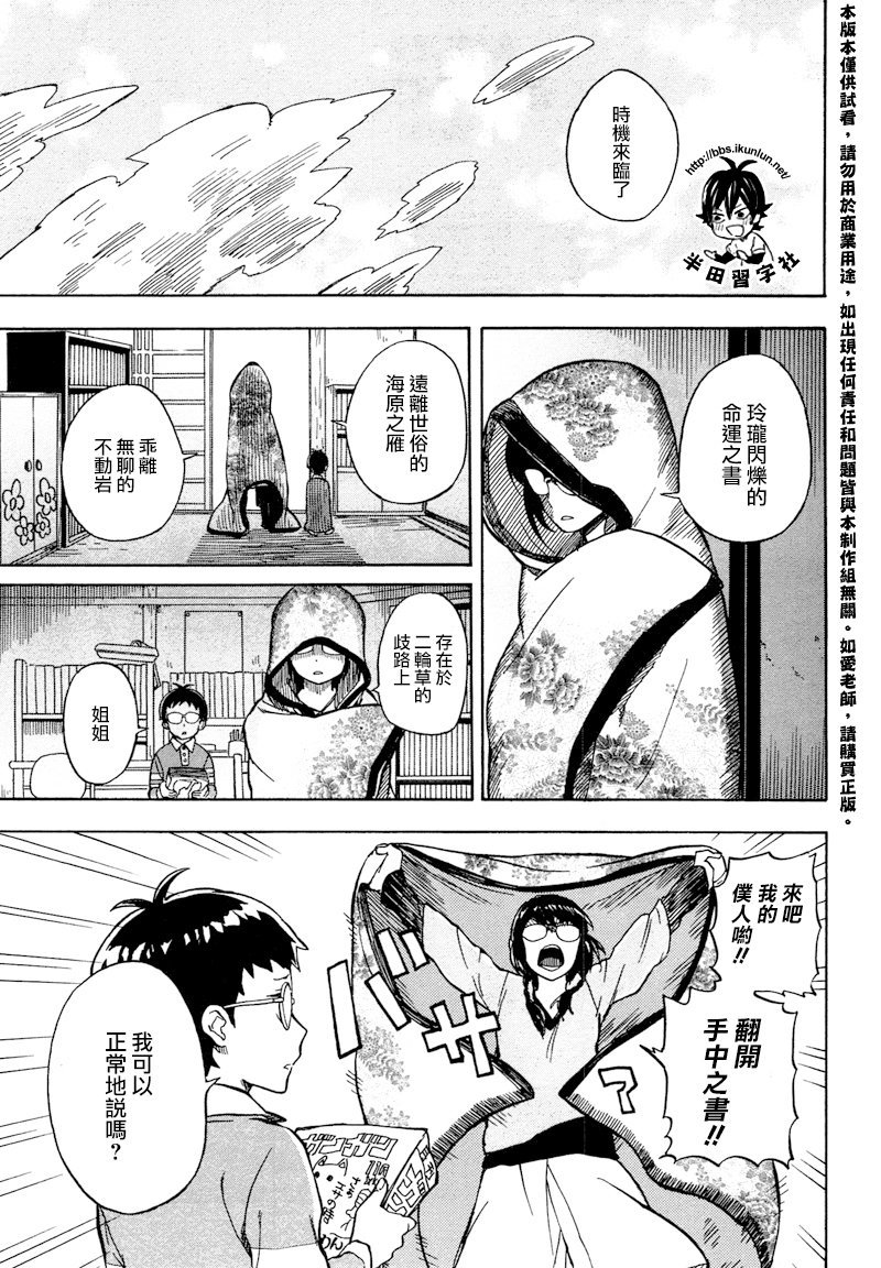 第72话