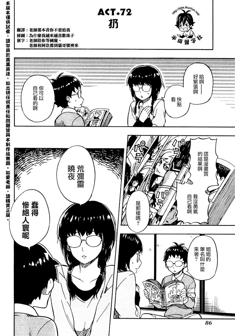 第72话