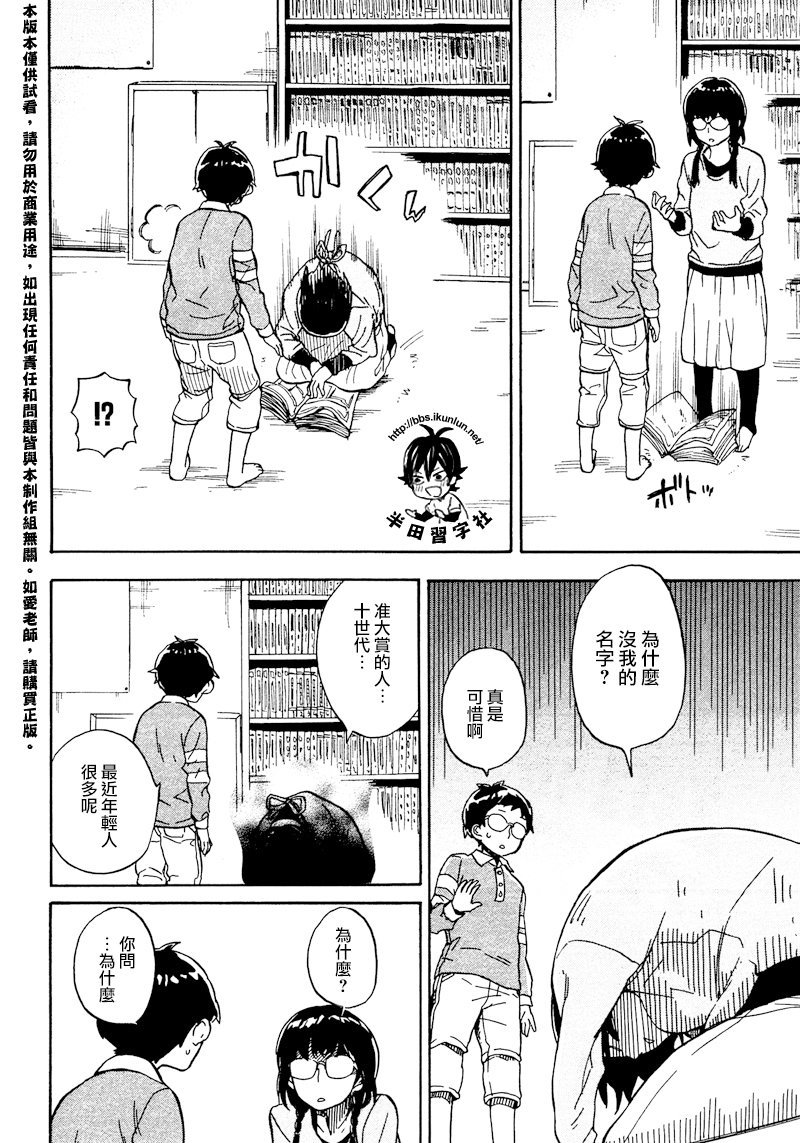 第72话