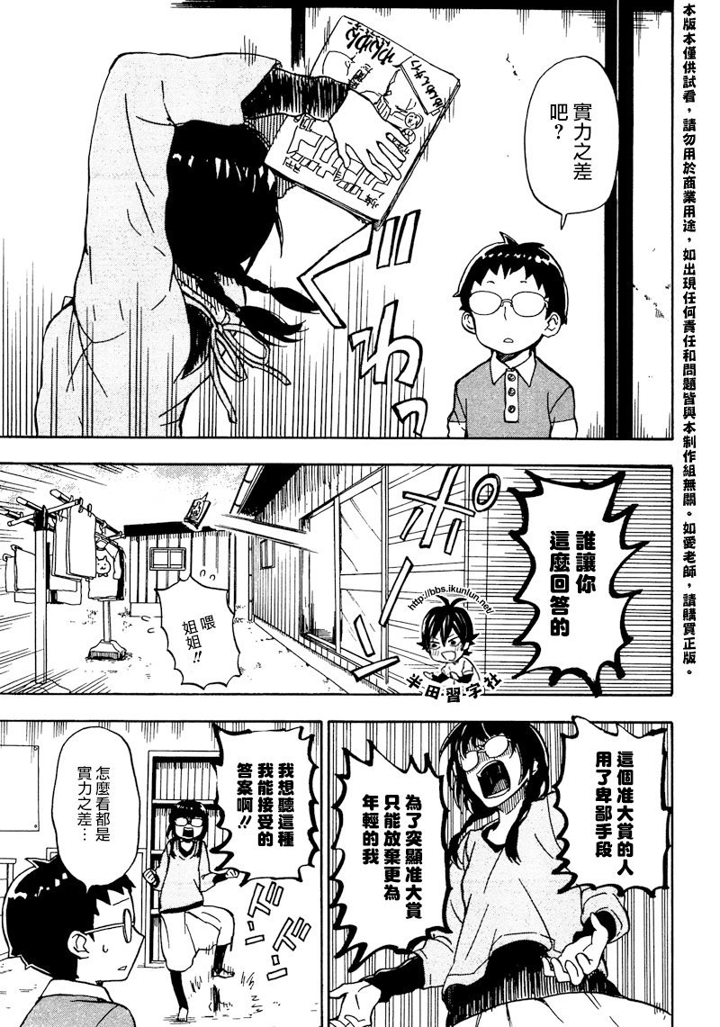 第72话