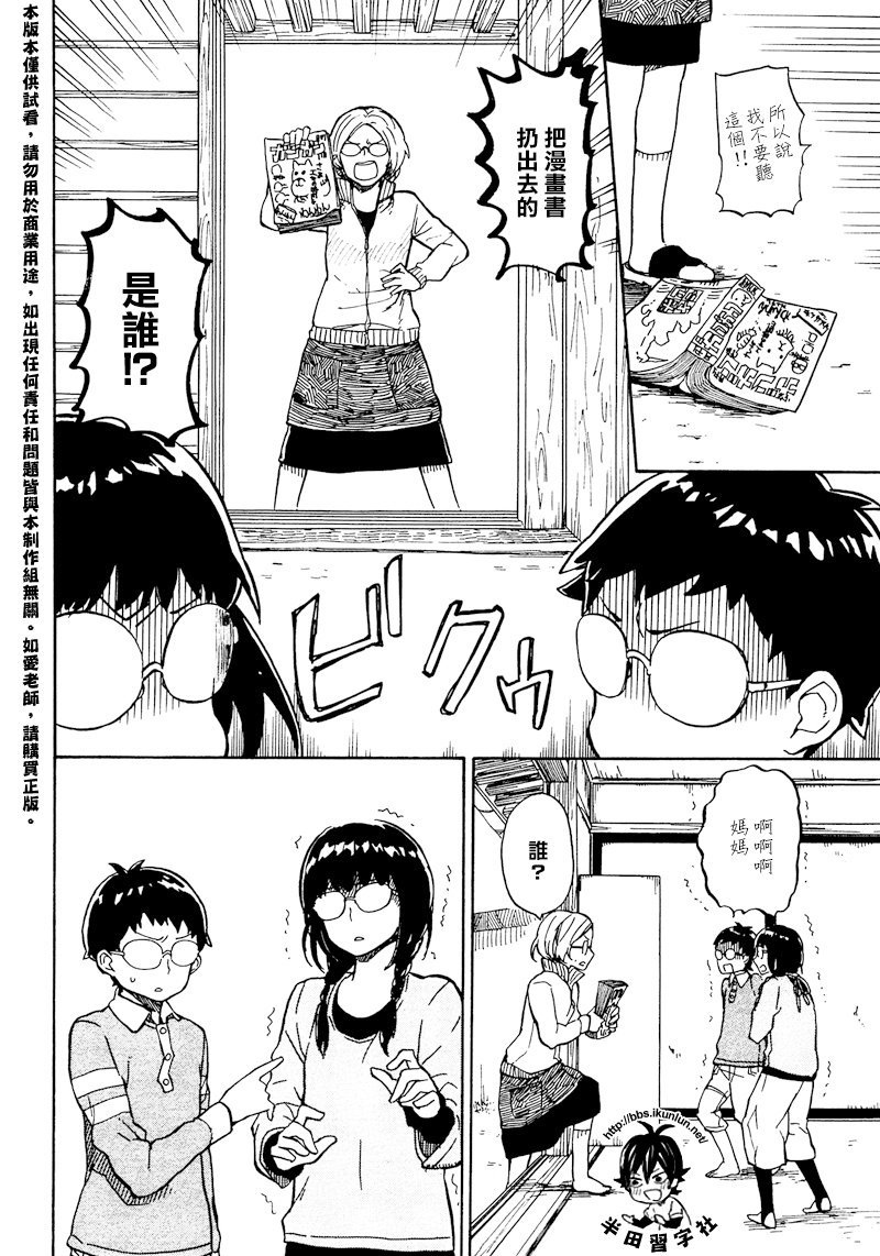 第72话