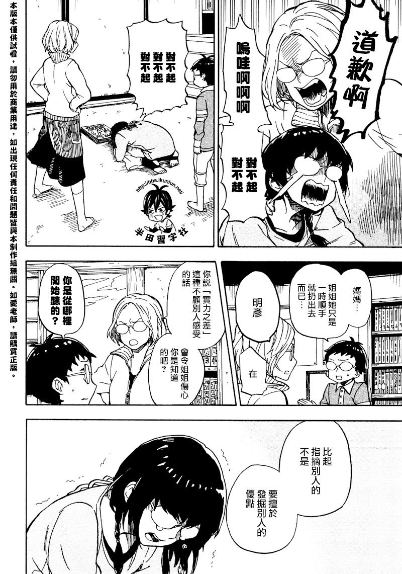 第72话
