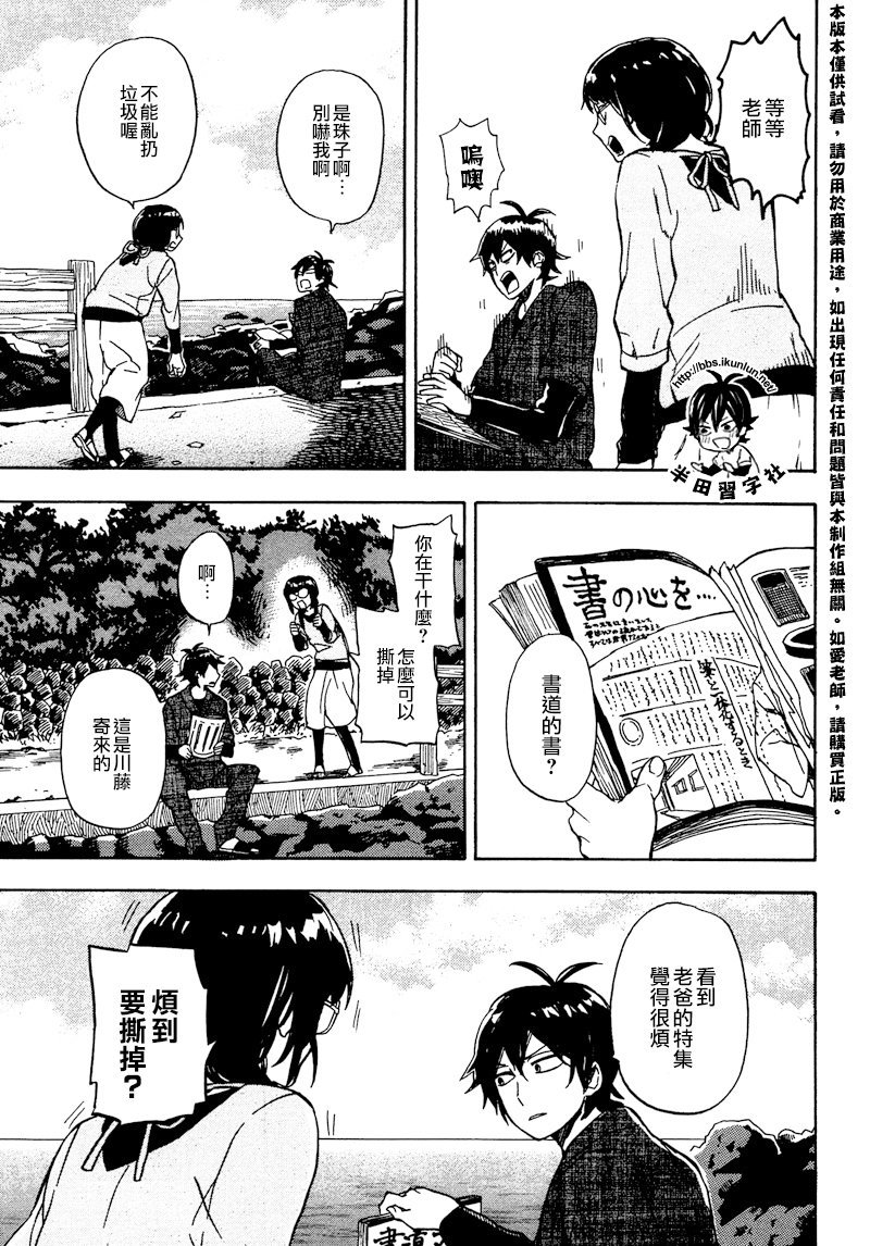 第72话