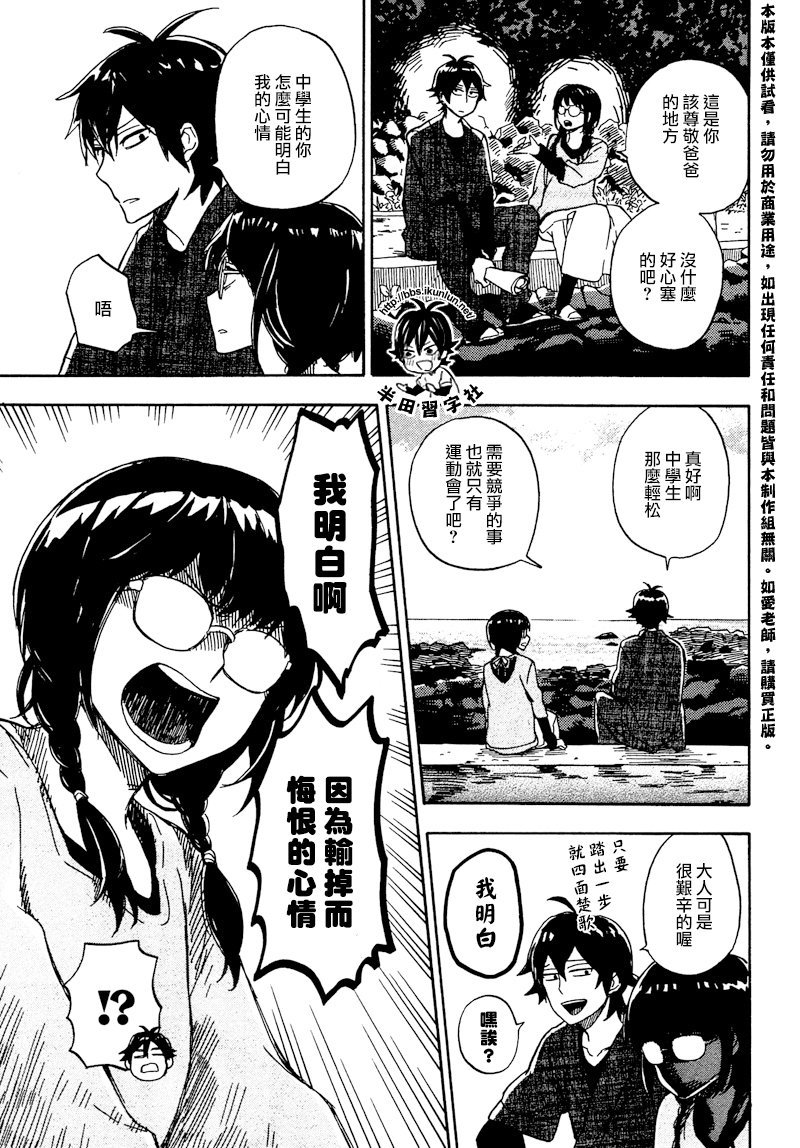 第72话
