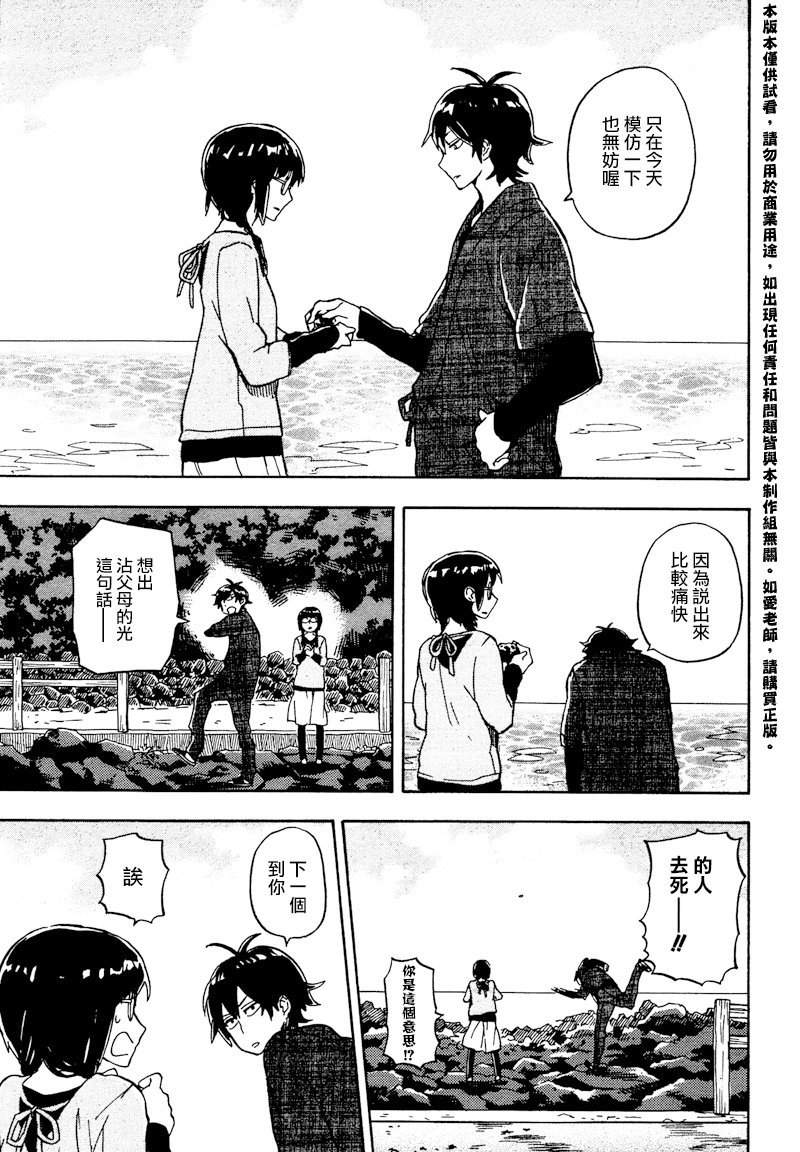第72话