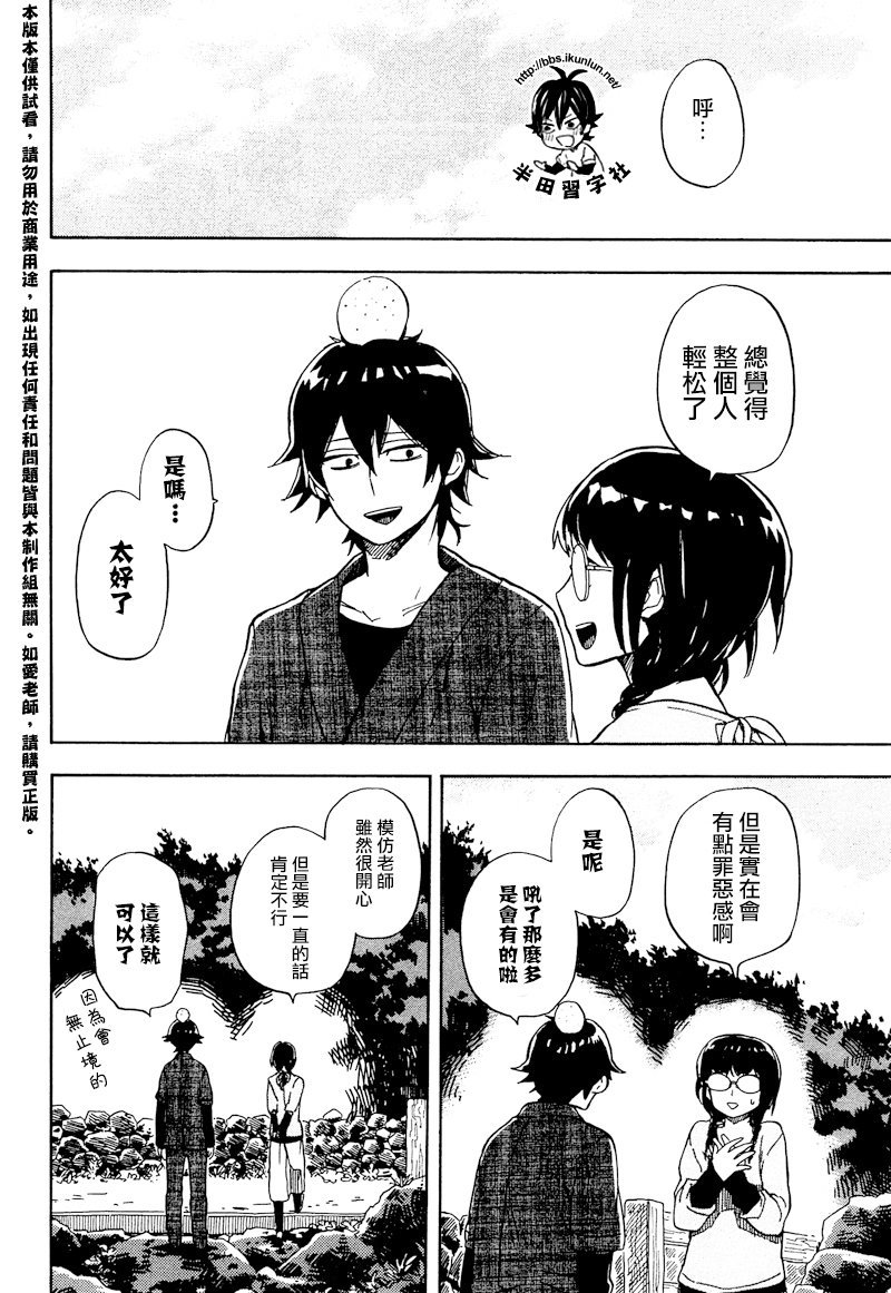 第72话