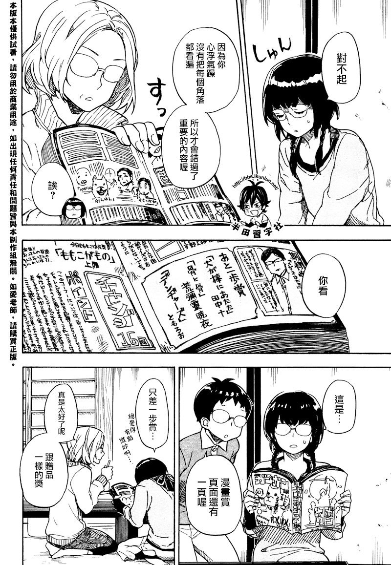 第72话