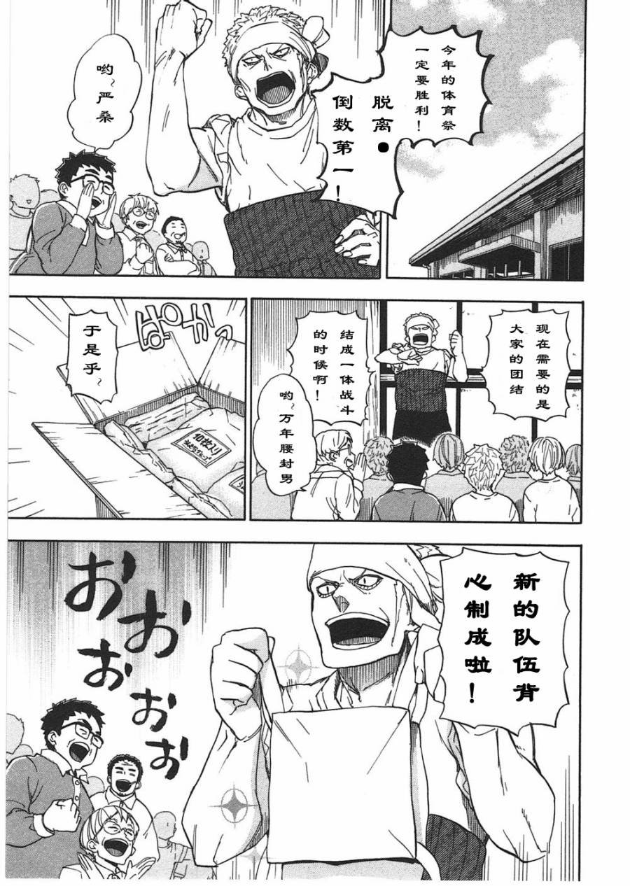 第73话