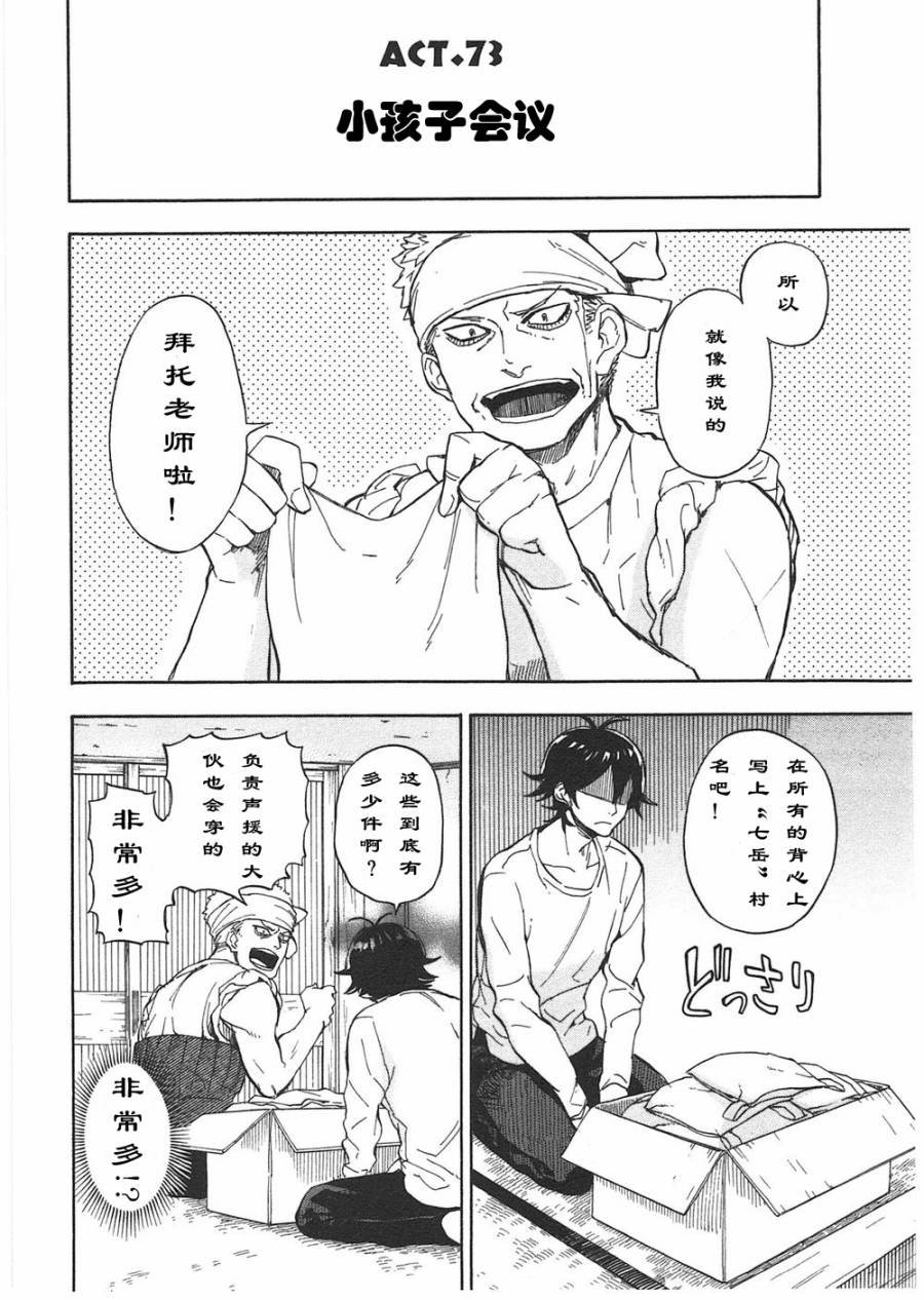 第73话