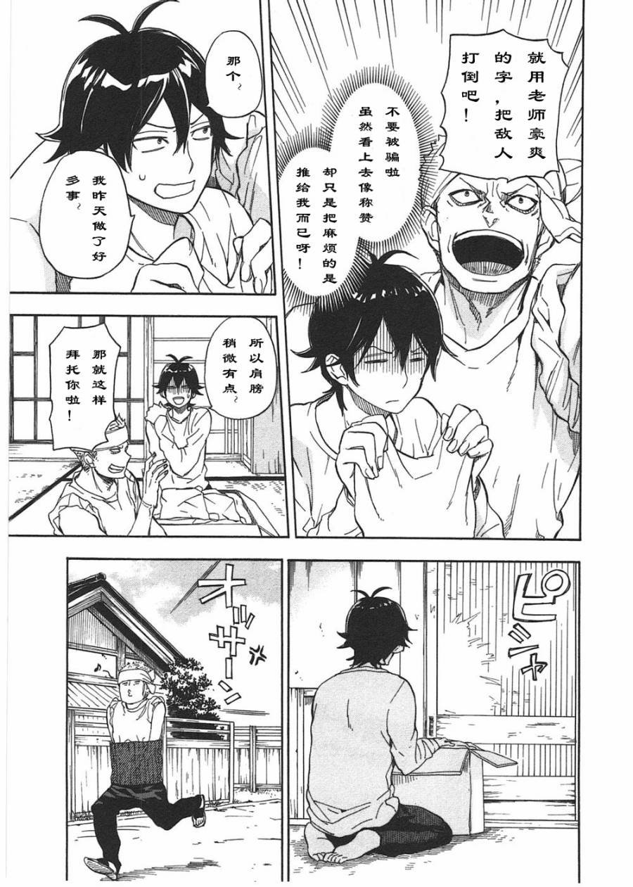第73话