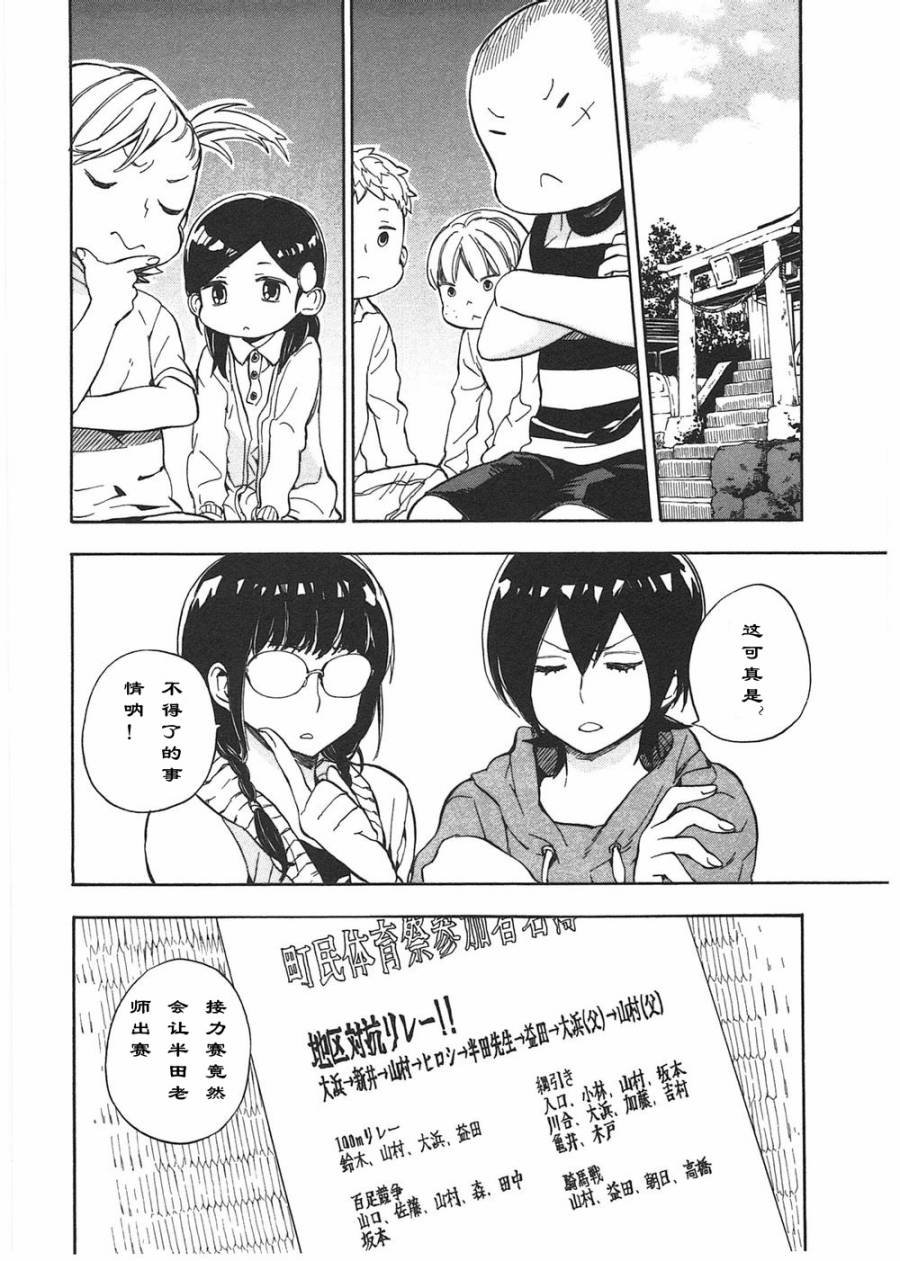 第73话