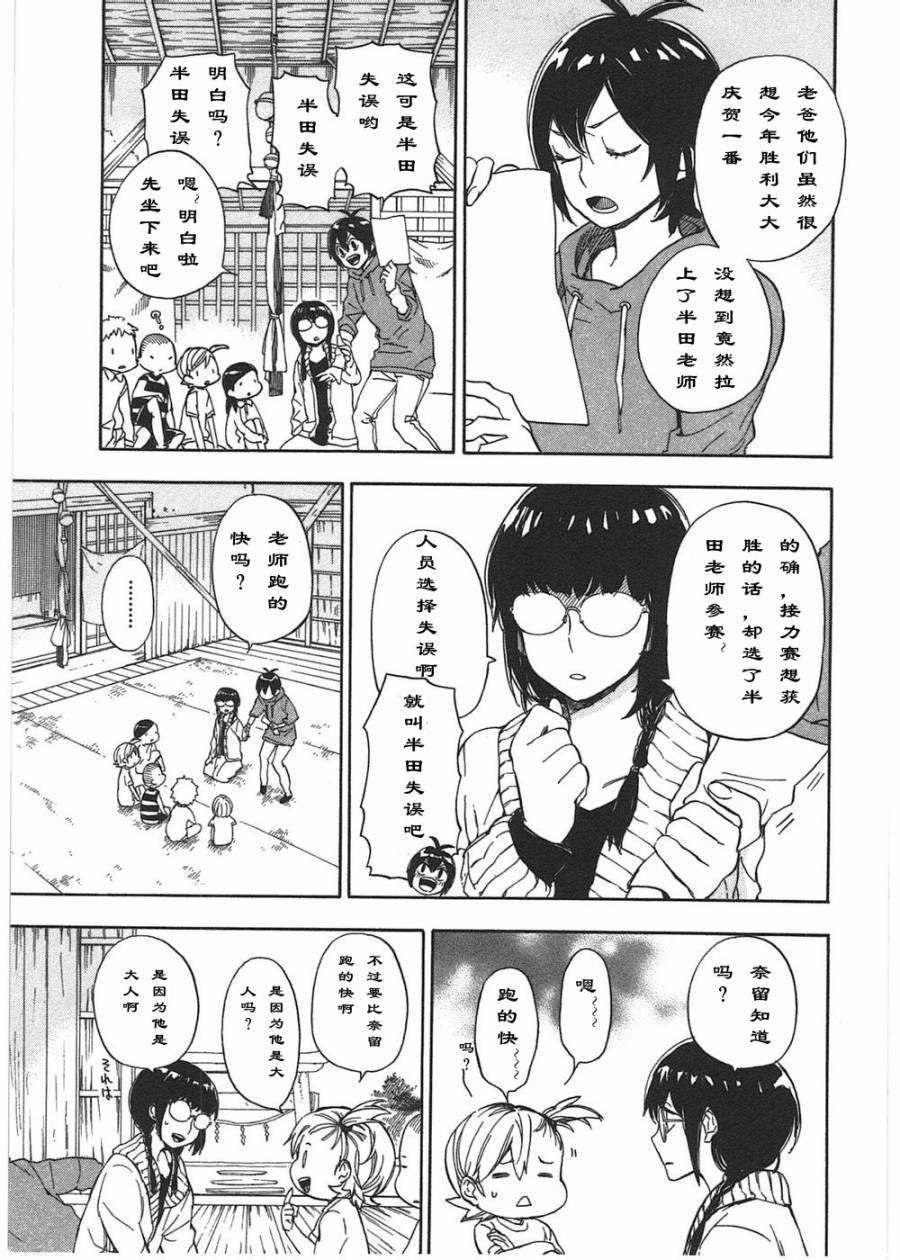第73话