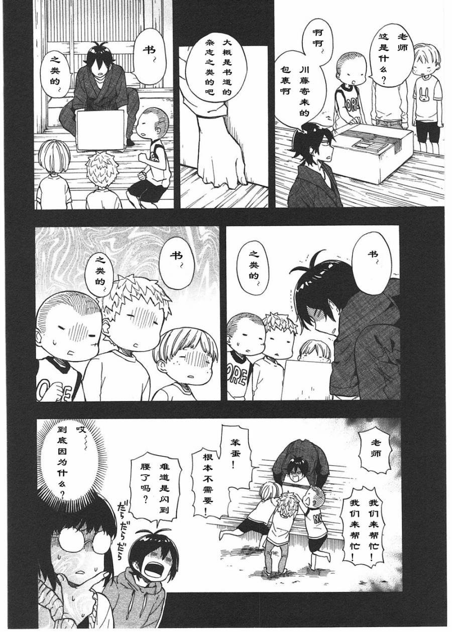 第73话